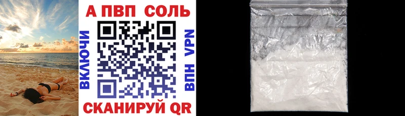 Alfa_PVP VHQ  закладка  Сим 