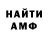Амфетамин Розовый Joseph Emerson