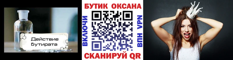 где продают   Сим  БУТИРАТ оксана 
