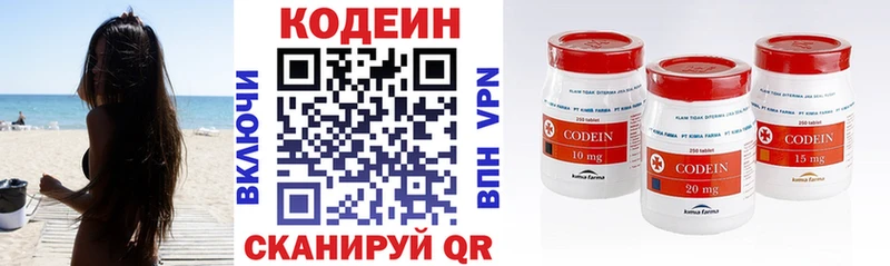 Кодеин напиток Lean (лин)  Сим 