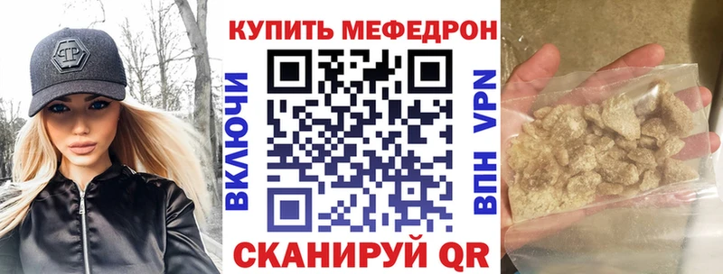 Меф мяу мяу  Сим